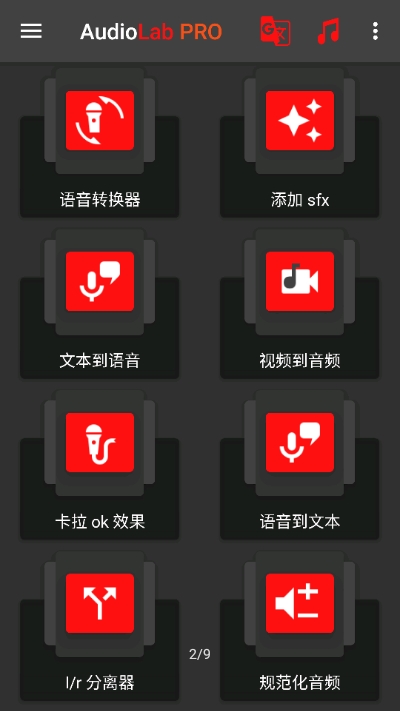 audiolab苹果手机版