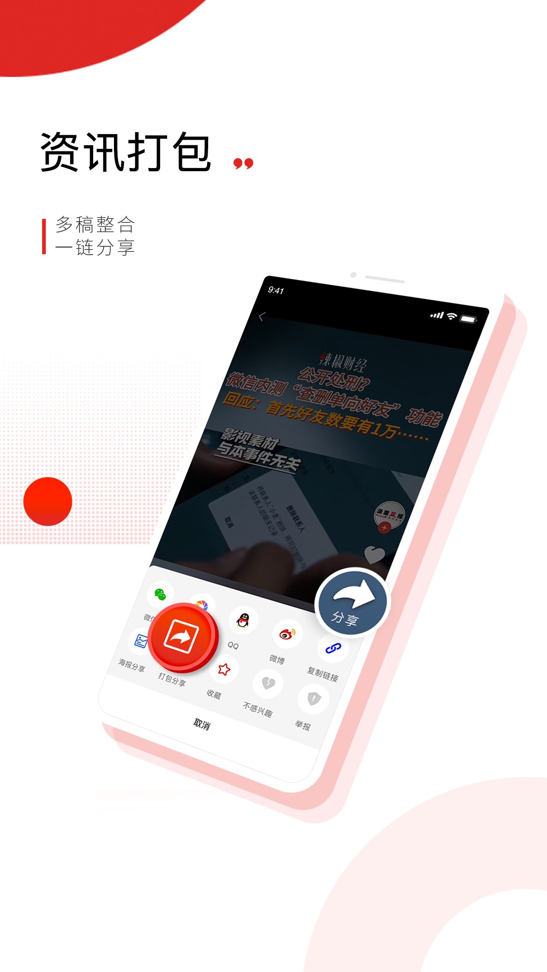 晨视频官方正版