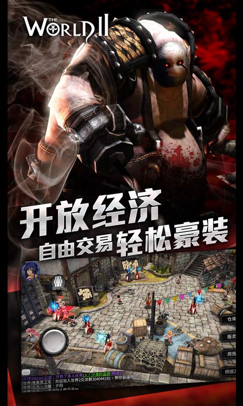 世界2