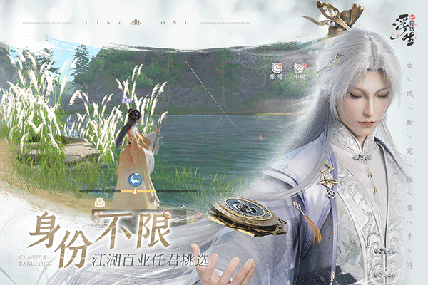 浮生忆玲珑官方版