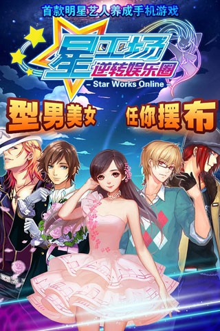 明星梦工厂女生完整版