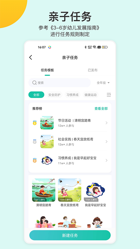 掌心宝贝园丁官网版