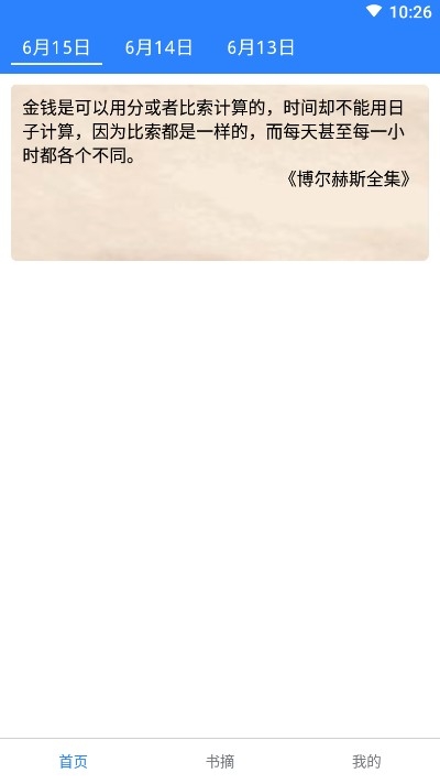 藩篱读书免费版