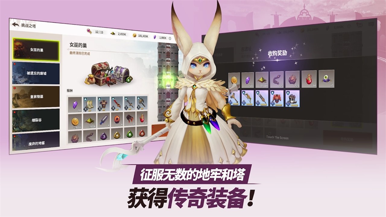 严肃奇幻付费版