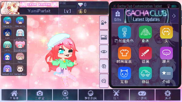加查扭蛋计划精简版