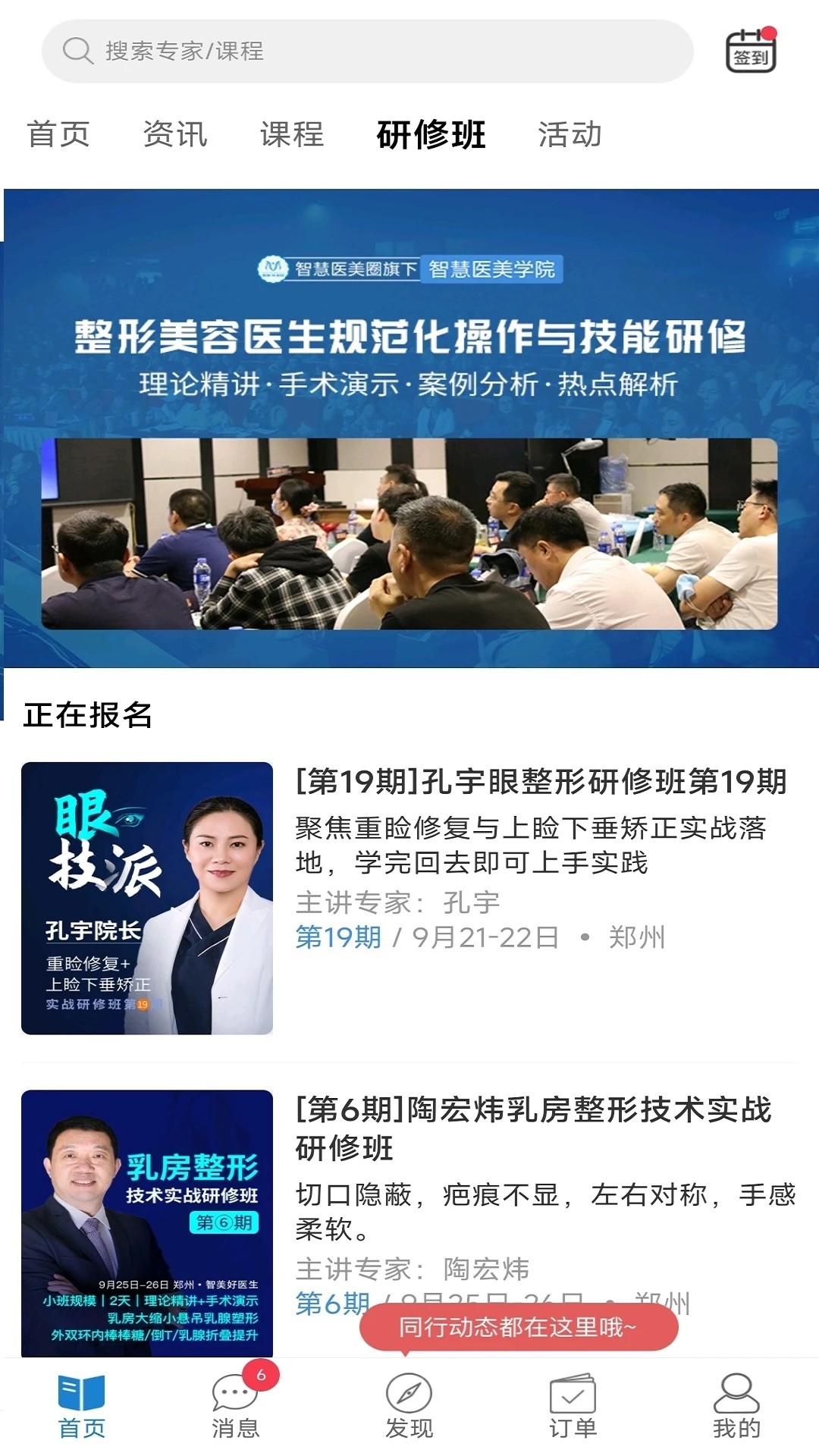 智慧医美圈自定义版