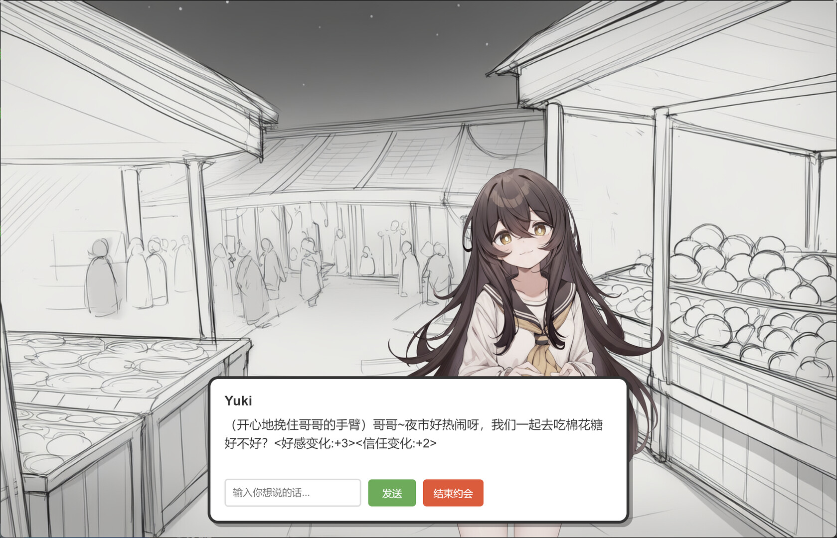 妹居物语高画质版