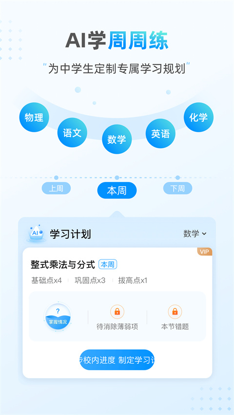 小鹰爱学定制版