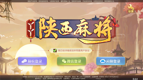 丫丫陕西麻将手机版2022