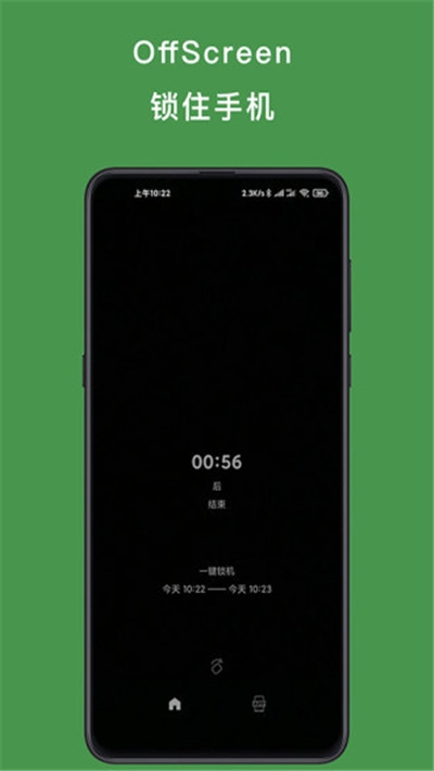 OffScreen锁机