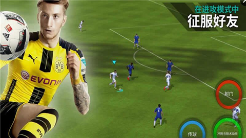 FIFA移动免费版