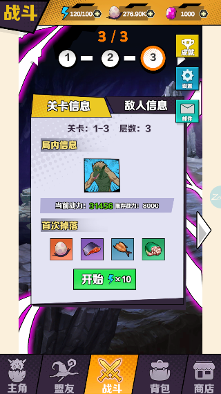 重生为蜘蛛完整版