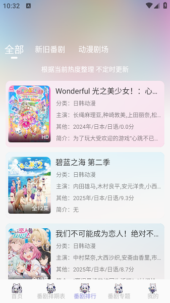 Akianime苹果版