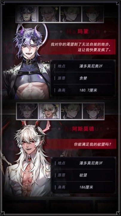 地狱之吻官方版
