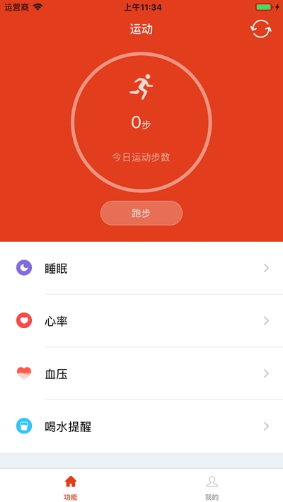 KakaFit手机版