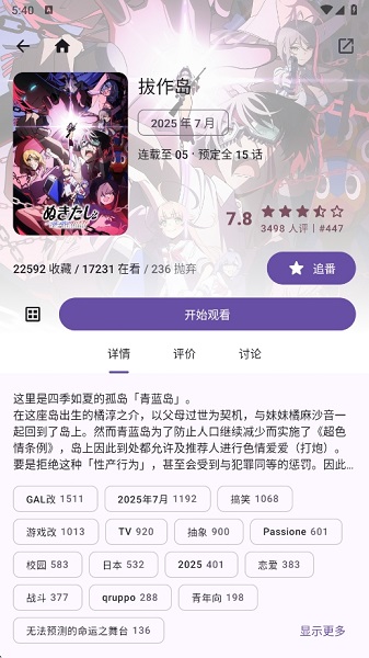 Animeko自定义版