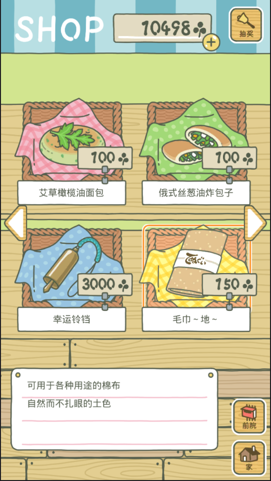 旅行青蛙ios付费版