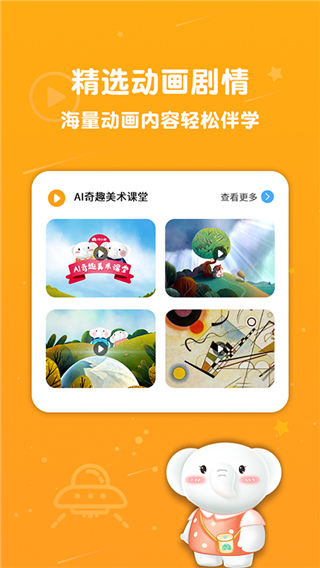河小象美术2026最新版