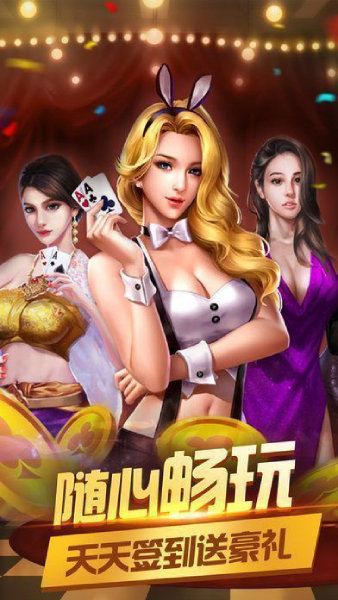 奇迹陕西棋牌安卓版