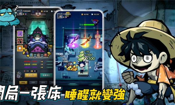 英雄来搞鬼房间保卫战单机版