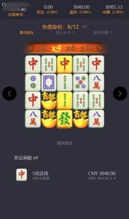 pg麻将胡了2