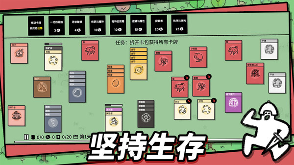 石器世界