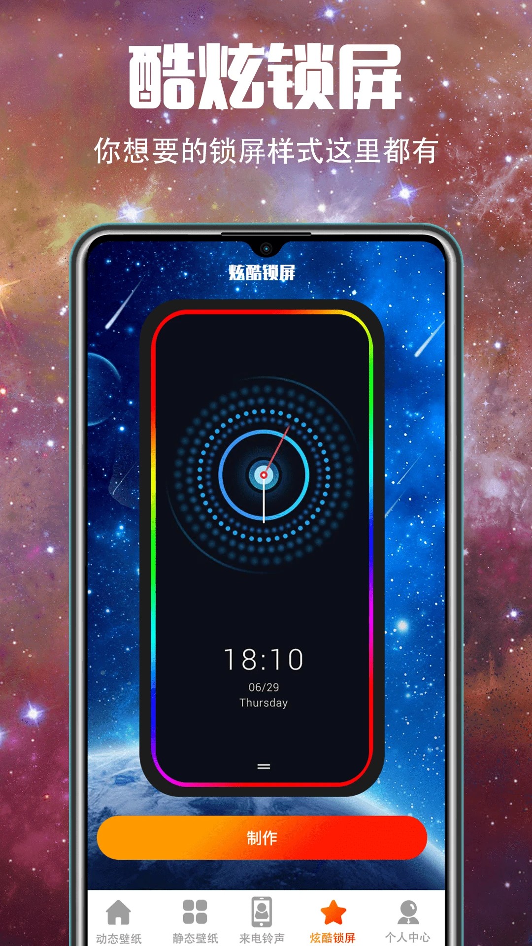 5G壁纸大全官网版