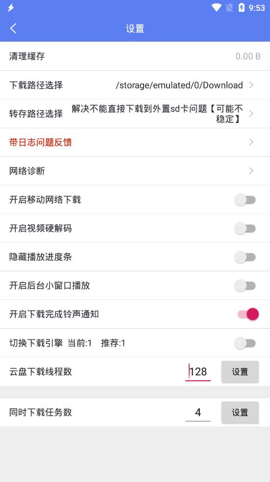 闪电下载苹果自定义版