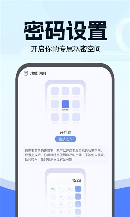 小微分身大师免费版