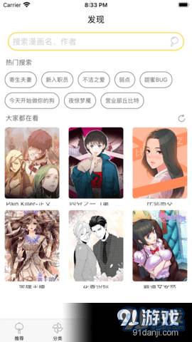 biubiu漫画