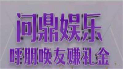 问鼎pg赏金女王