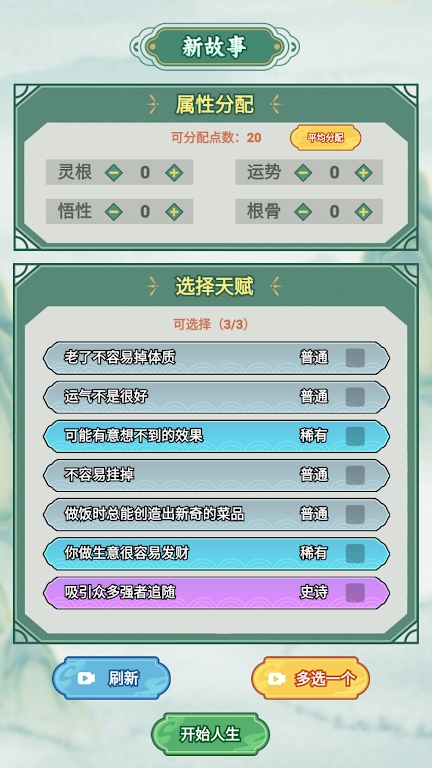 我的飞剑会拐弯单机版
