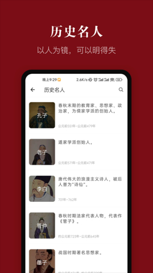 中华历史自定义版