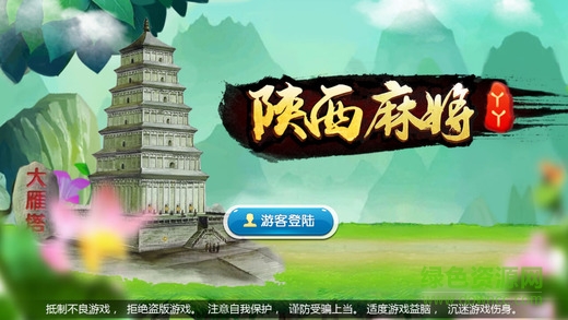 陕西丫丫麻将亮六飞一最新版本