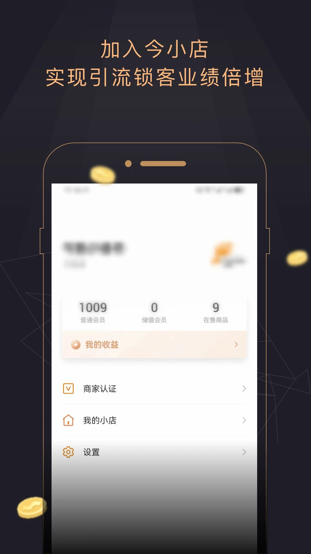 今小店安卓正版