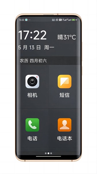 简单桌面会员免登录