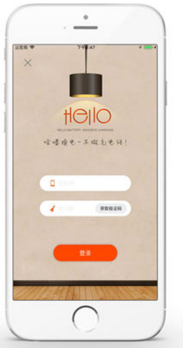 哈喽换电(哈喽换电电动车APP)V4.2.4 安卓免费版