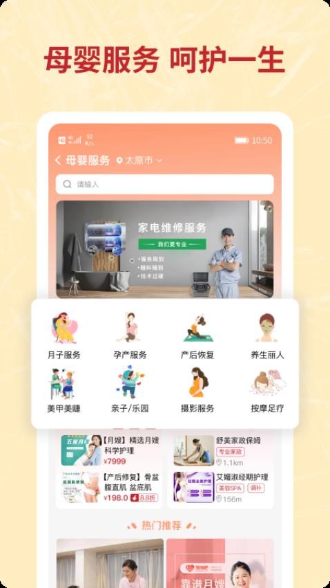 咪婴伴侣全新版本