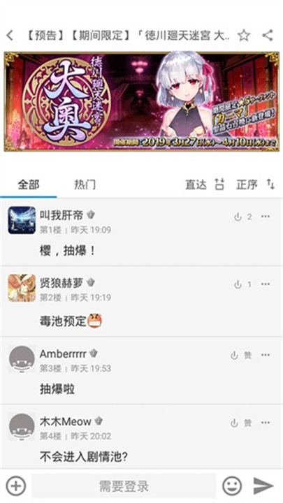 fgowiki英灵图鉴移植版