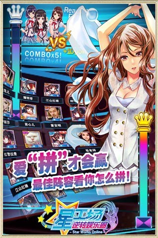 明星梦工厂女生完整版