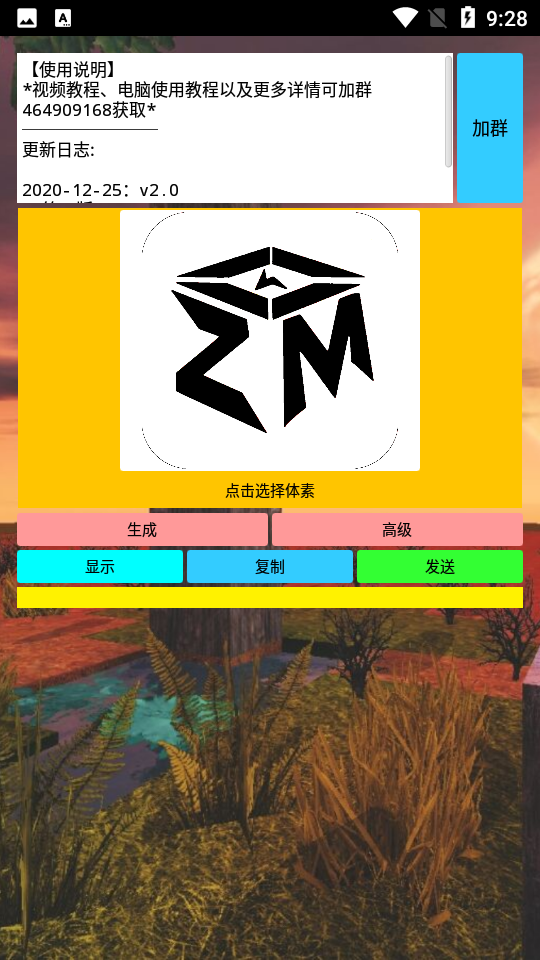 迷你世界像素画生成器脚本