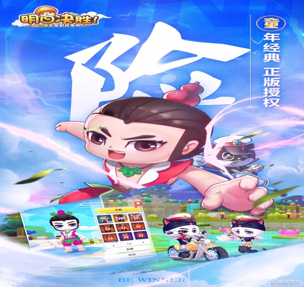 明日决胜正版