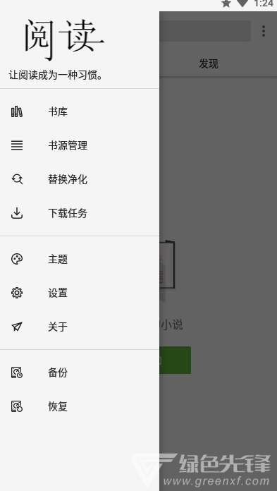 柚子阅读安卓版v1.3.0