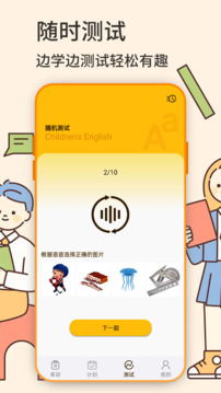 英语学习自定义版