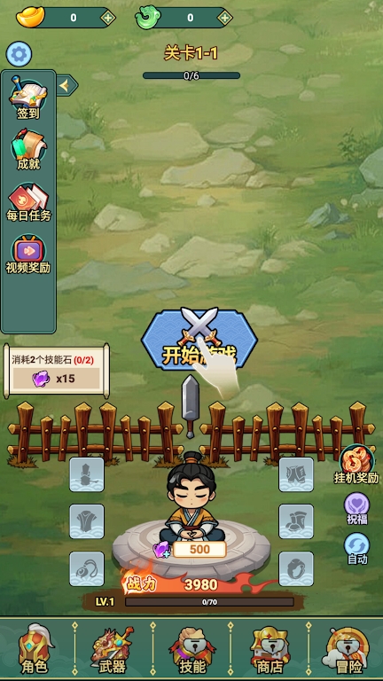 我的飞剑会拐弯单机版
