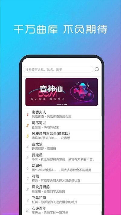 酷听音乐纯净版