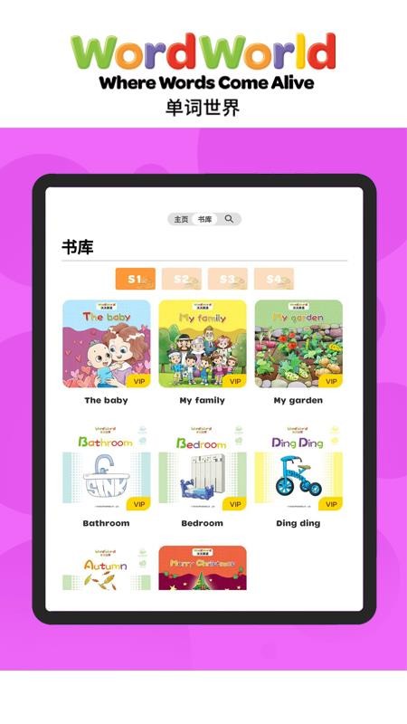 Word Friends2026最新版