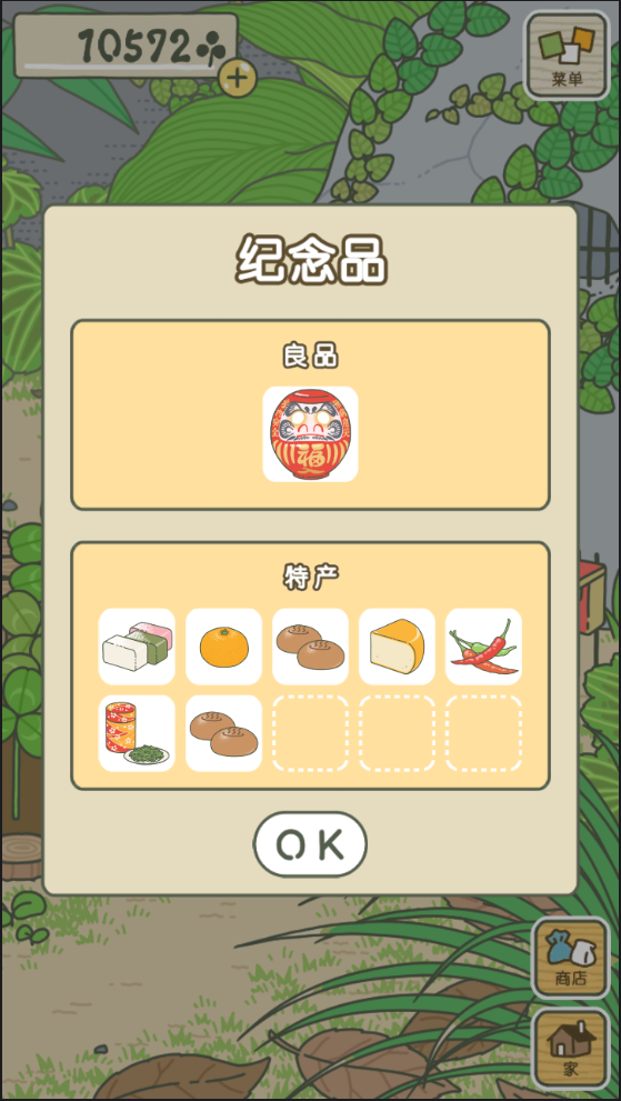 旅行青蛙ios付费版