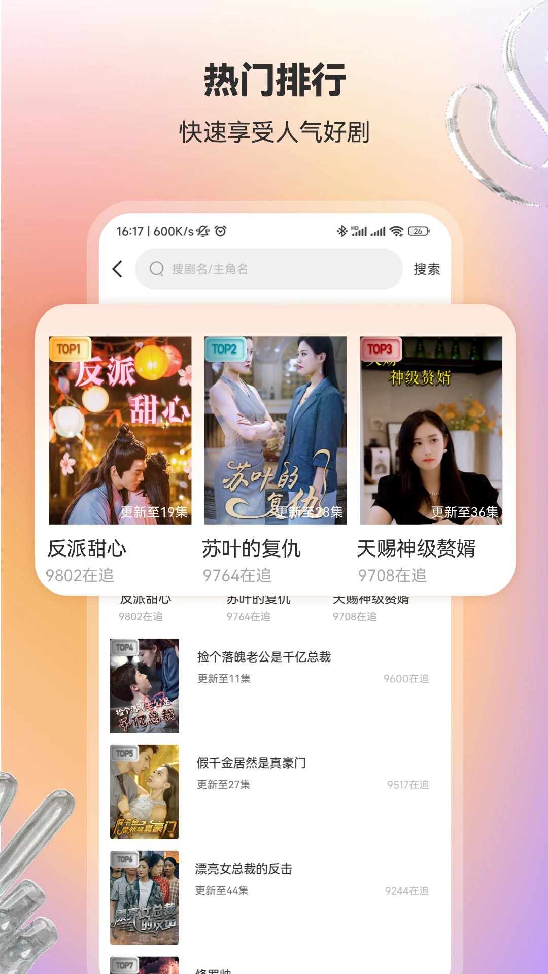 漫森短剧2025最新版
