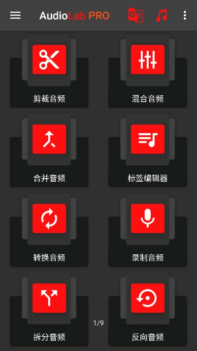 audiolab苹果手机版